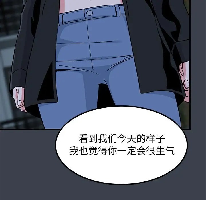 [韩国漫画] 发小碰不得 剧情,女学生#[174P]-160