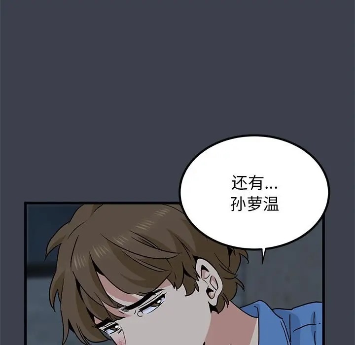[韩国漫画] 发小碰不得 剧情,女学生#[174P]-161