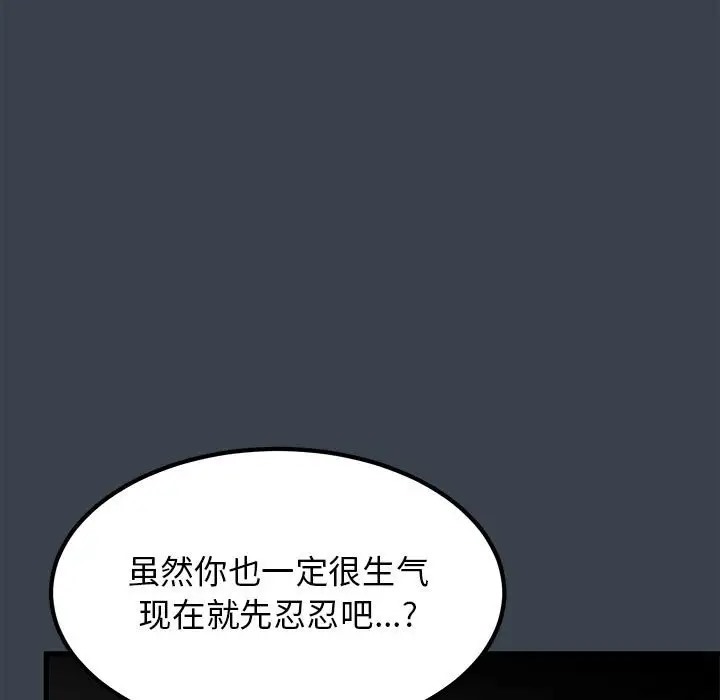 [韩国漫画] 发小碰不得 剧情,女学生#[174P]-163