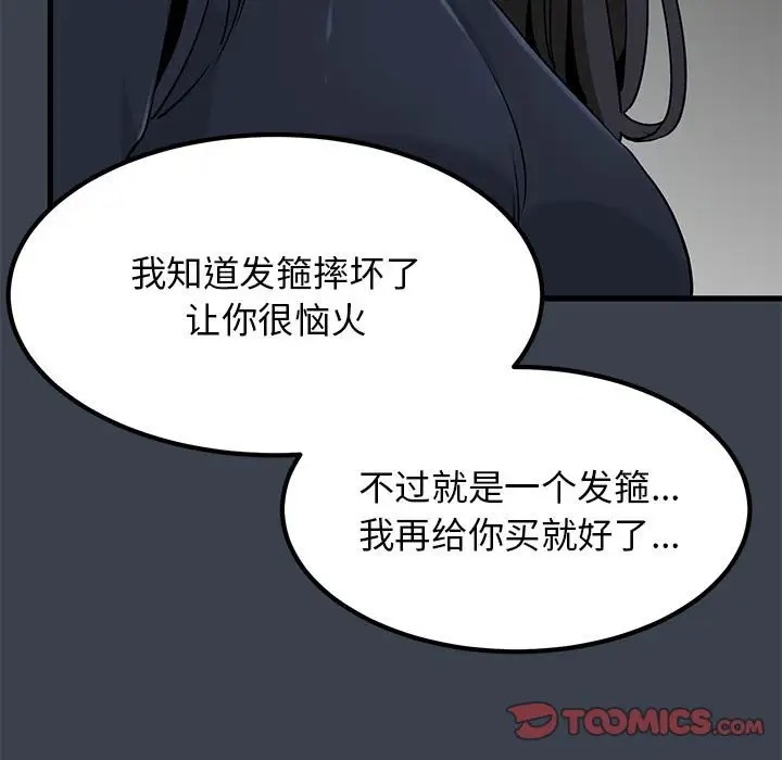 [韩国漫画] 发小碰不得 剧情,女学生#[174P]-165