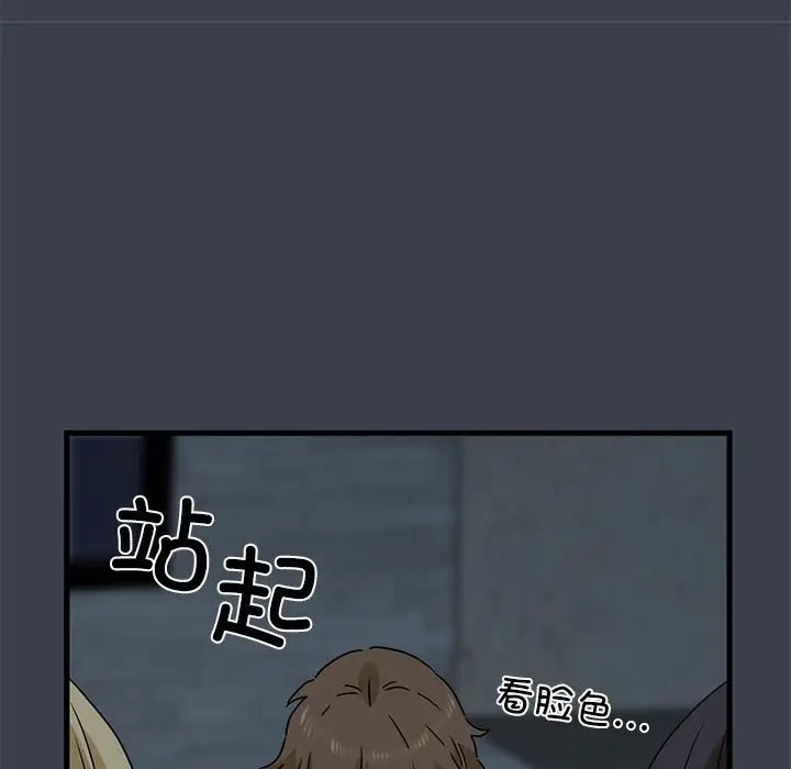 [韩国漫画] 发小碰不得 剧情,女学生#[174P]-166