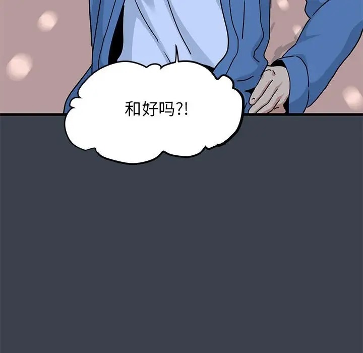 [韩国漫画] 发小碰不得 剧情,女学生#[174P]-170