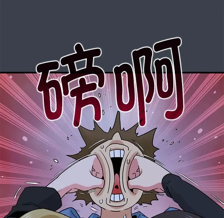 [韩国漫画] 发小碰不得 剧情,女学生#[174P]-171