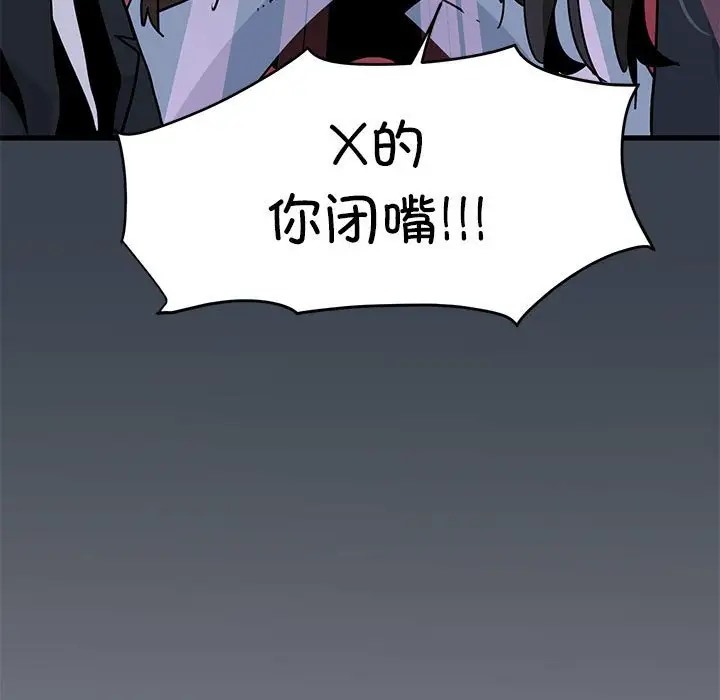 [韩国漫画] 发小碰不得 剧情,女学生#[174P]-173