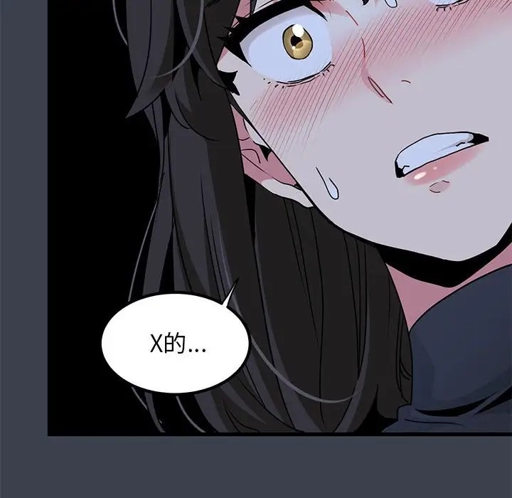 [韩国漫画] 发小碰不得 剧情,女学生#[174P]-22