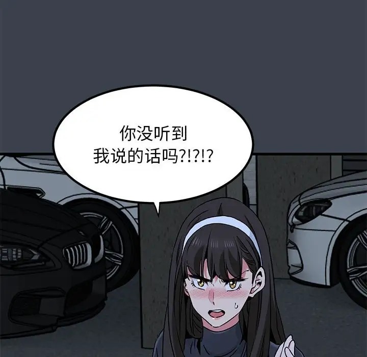 [韩国漫画] 发小碰不得 剧情,女学生#[174P]-26