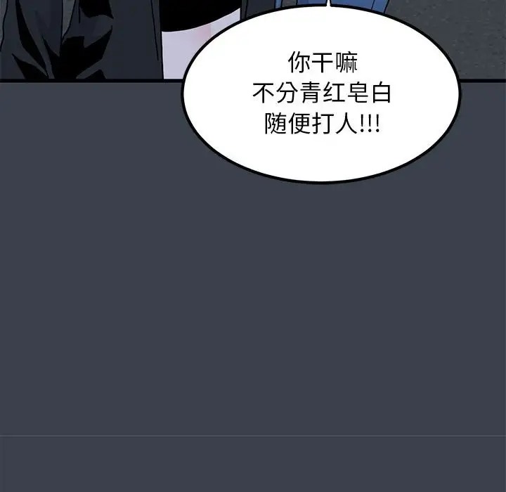 [韩国漫画] 发小碰不得 剧情,女学生#[174P]-28