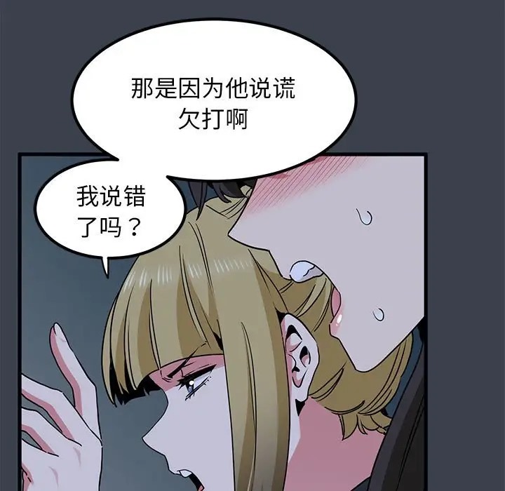 [韩国漫画] 发小碰不得 剧情,女学生#[174P]-29