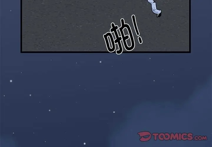 [韩国漫画] 发小碰不得 剧情,女学生#[174P]-3