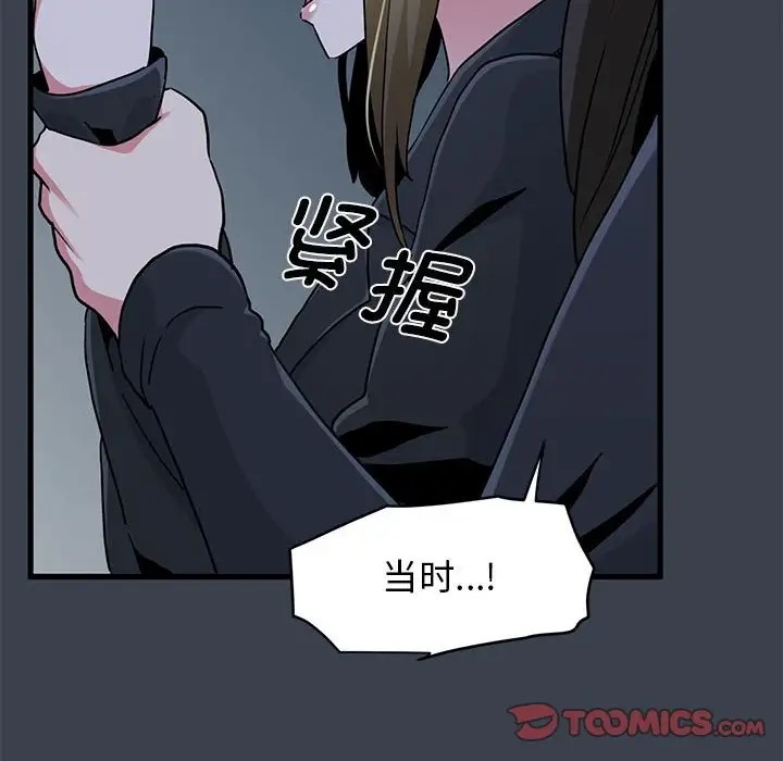 [韩国漫画] 发小碰不得 剧情,女学生#[174P]-30