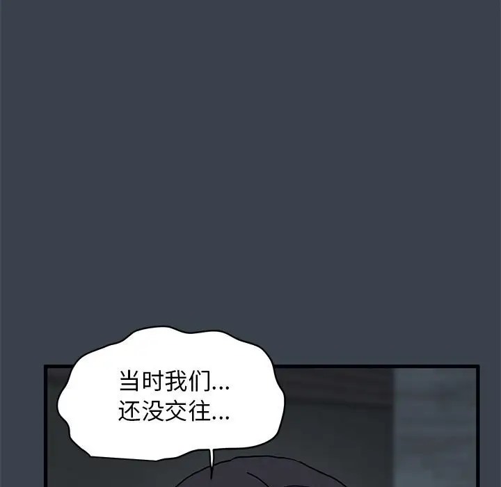 [韩国漫画] 发小碰不得 剧情,女学生#[174P]-31