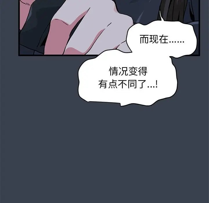 [韩国漫画] 发小碰不得 剧情,女学生#[174P]-33