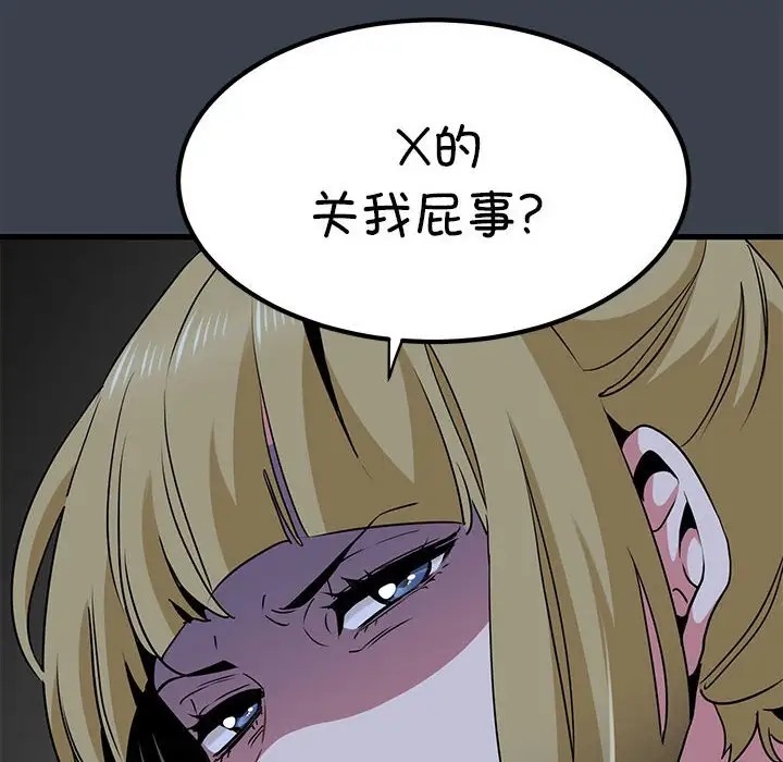 [韩国漫画] 发小碰不得 剧情,女学生#[174P]-34