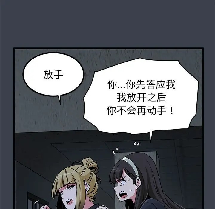 [韩国漫画] 发小碰不得 剧情,女学生#[174P]-37