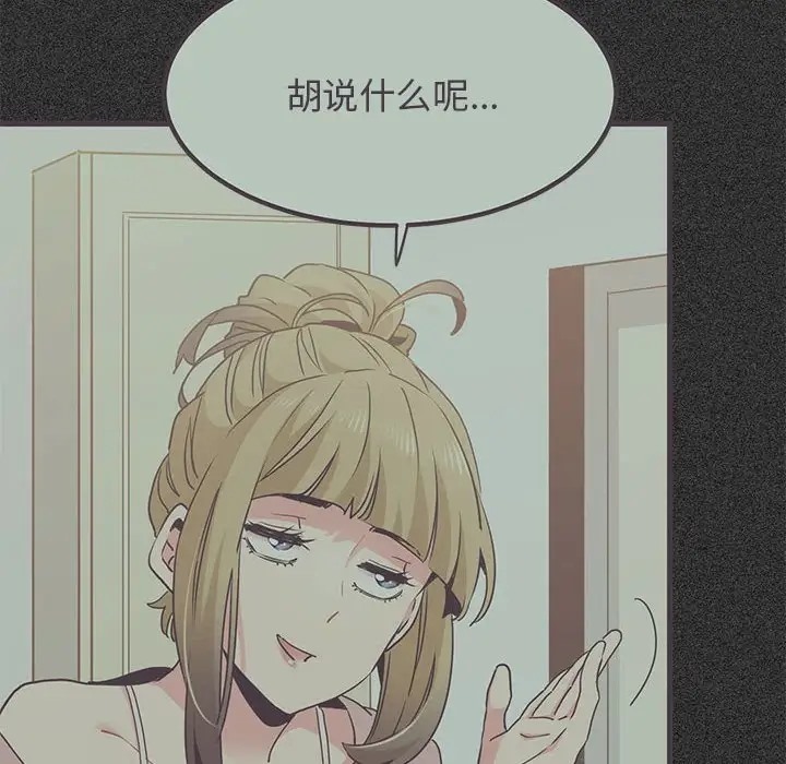 [韩国漫画] 发小碰不得 剧情,女学生#[174P]-52