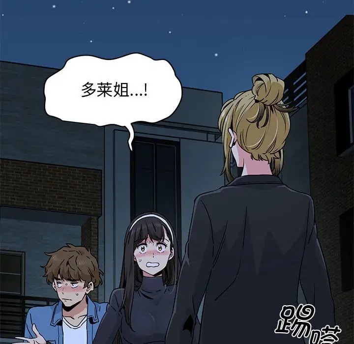 [韩国漫画] 发小碰不得 剧情,女学生#[174P]-6
