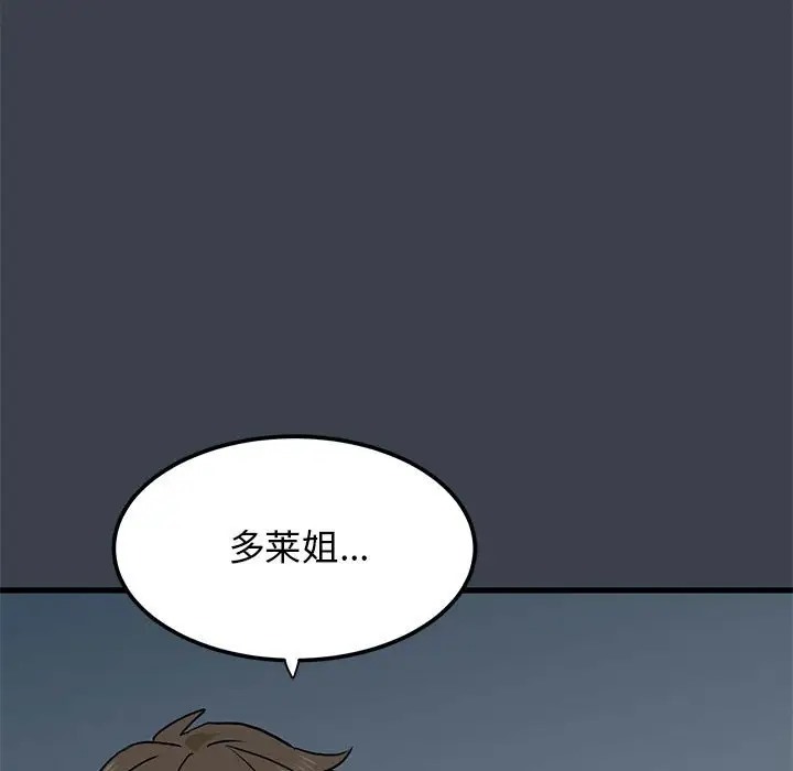 [韩国漫画] 发小碰不得 剧情,女学生#[174P]-61