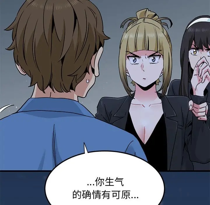 [韩国漫画] 发小碰不得 剧情,女学生#[174P]-62