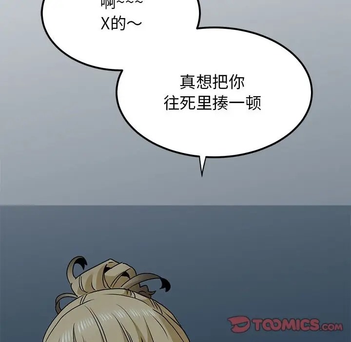 [韩国漫画] 发小碰不得 剧情,女学生#[174P]-66