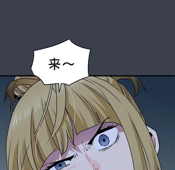 [韩国漫画] 发小碰不得 剧情,女学生#[174P]-69