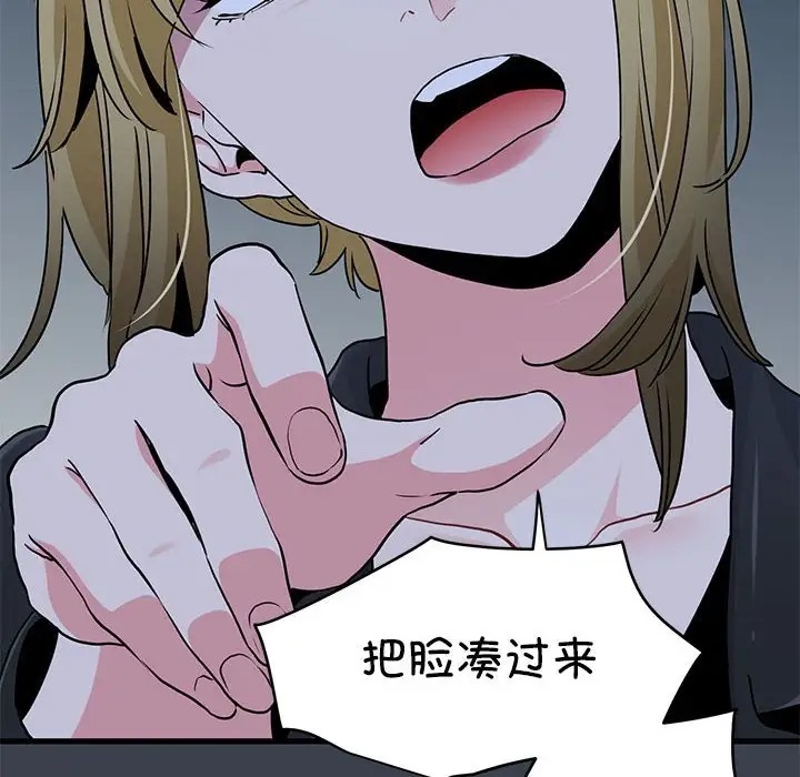 [韩国漫画] 发小碰不得 剧情,女学生#[174P]-70