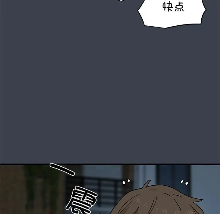 [韩国漫画] 发小碰不得 剧情,女学生#[174P]-71