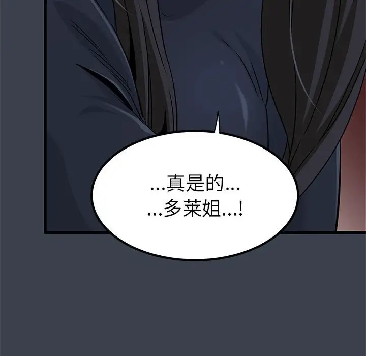 [韩国漫画] 发小碰不得 剧情,女学生#[174P]-76