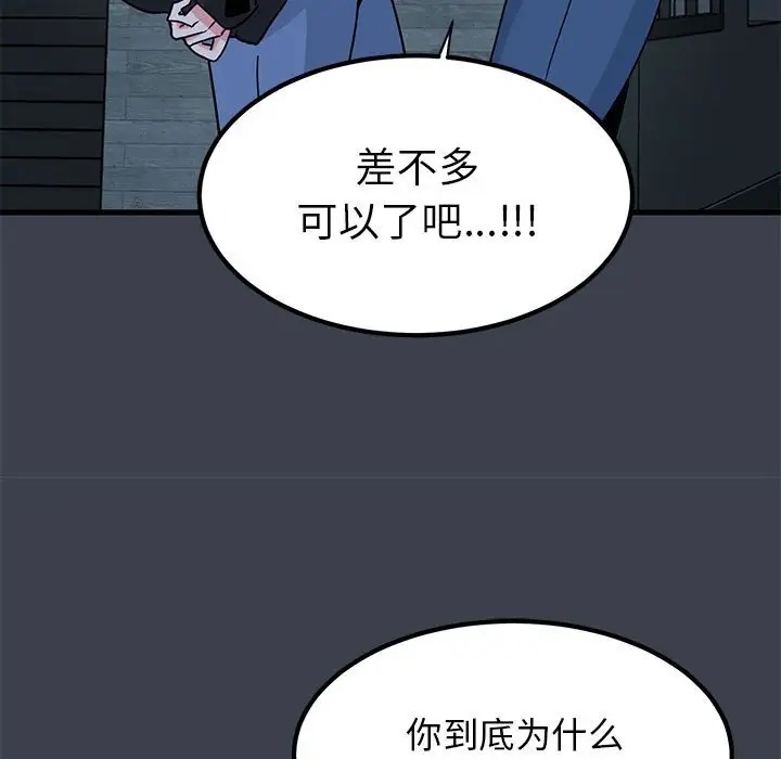 [韩国漫画] 发小碰不得 剧情,女学生#[174P]-79