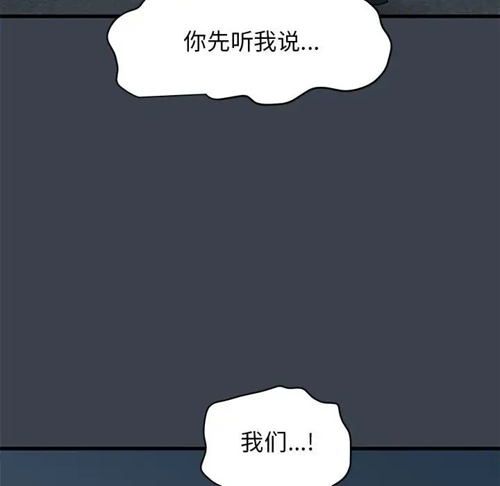 [韩国漫画] 发小碰不得 剧情,女学生#[174P]-8