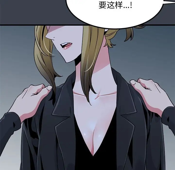 [韩国漫画] 发小碰不得 剧情,女学生#[174P]-80