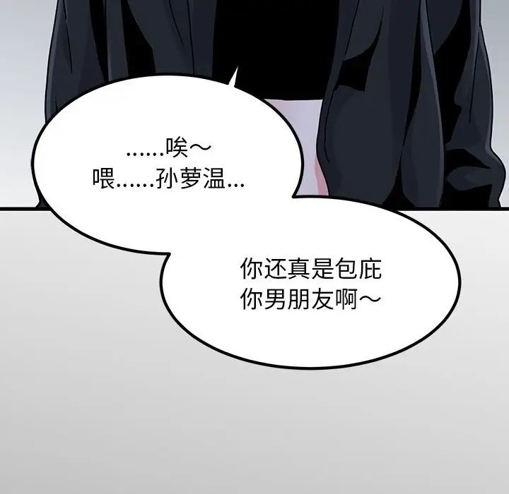 [韩国漫画] 发小碰不得 剧情,女学生#[174P]-81