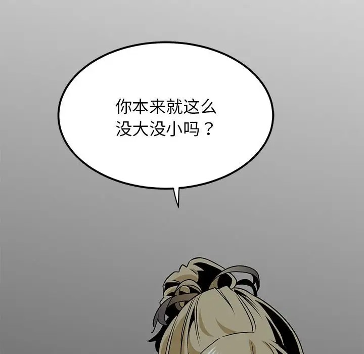[韩国漫画] 发小碰不得 剧情,女学生#[174P]-82