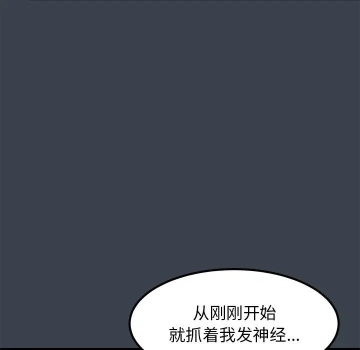 [韩国漫画] 发小碰不得 剧情,女学生#[174P]-87