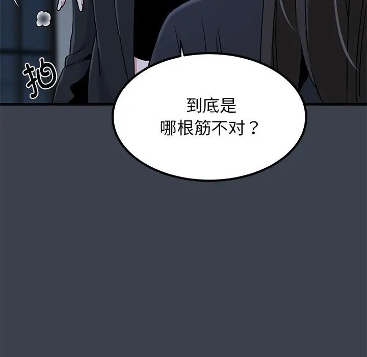 [韩国漫画] 发小碰不得 剧情,女学生#[174P]-89