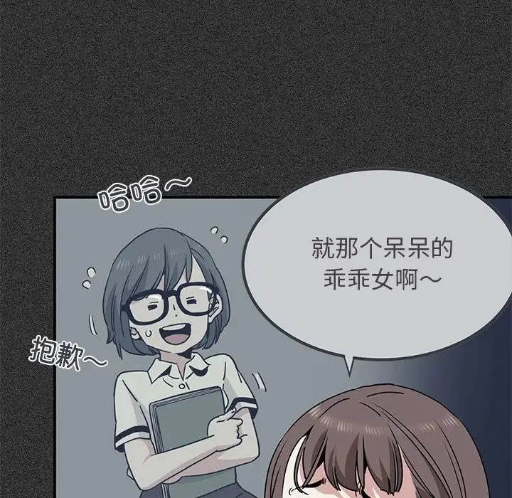 [韩国漫画] 发小碰不得 剧情,女学生#[192P]-10