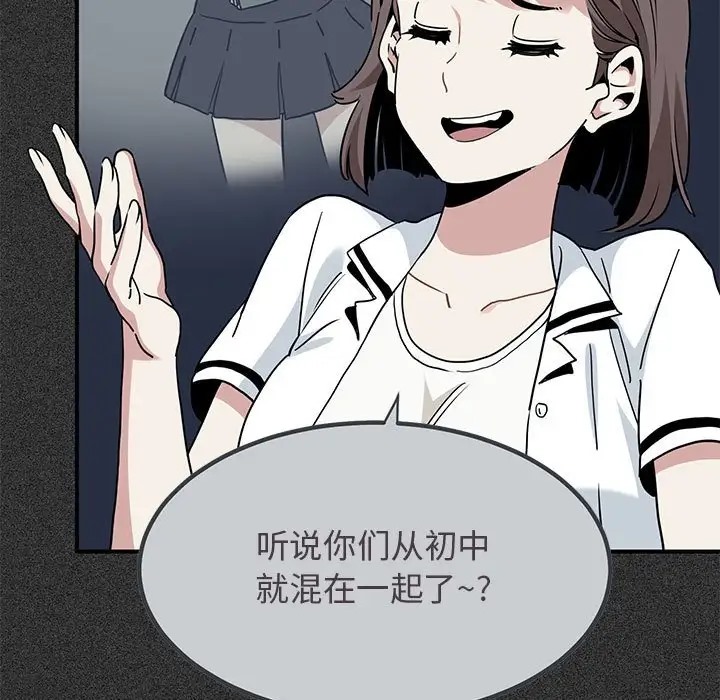 [韩国漫画] 发小碰不得 剧情,女学生#[192P]-11