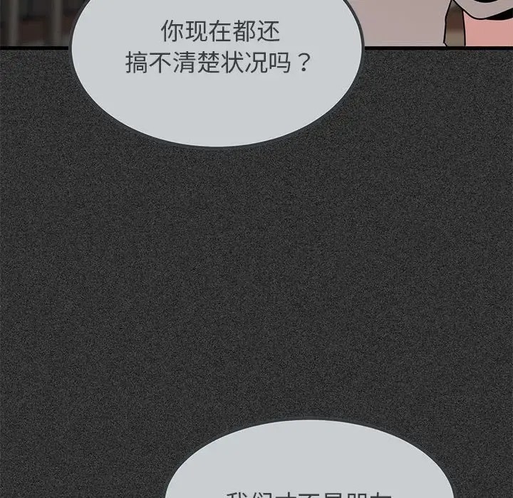 [韩国漫画] 发小碰不得 剧情,女学生#[192P]-112