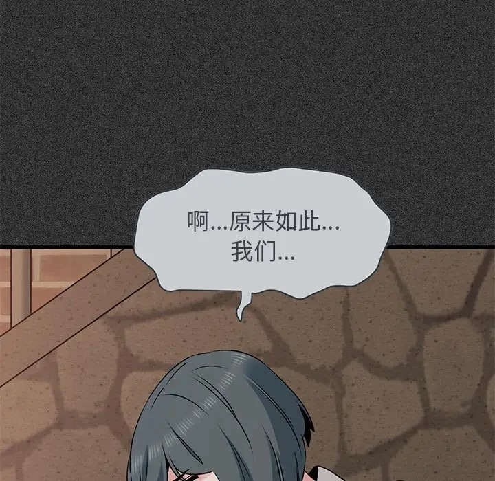 [韩国漫画] 发小碰不得 剧情,女学生#[192P]-115