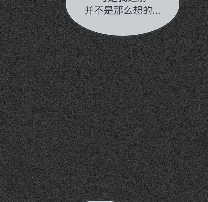 [韩国漫画] 发小碰不得 剧情,女学生#[192P]-117