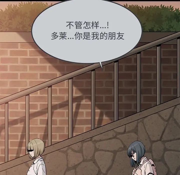 [韩国漫画] 发小碰不得 剧情,女学生#[192P]-118