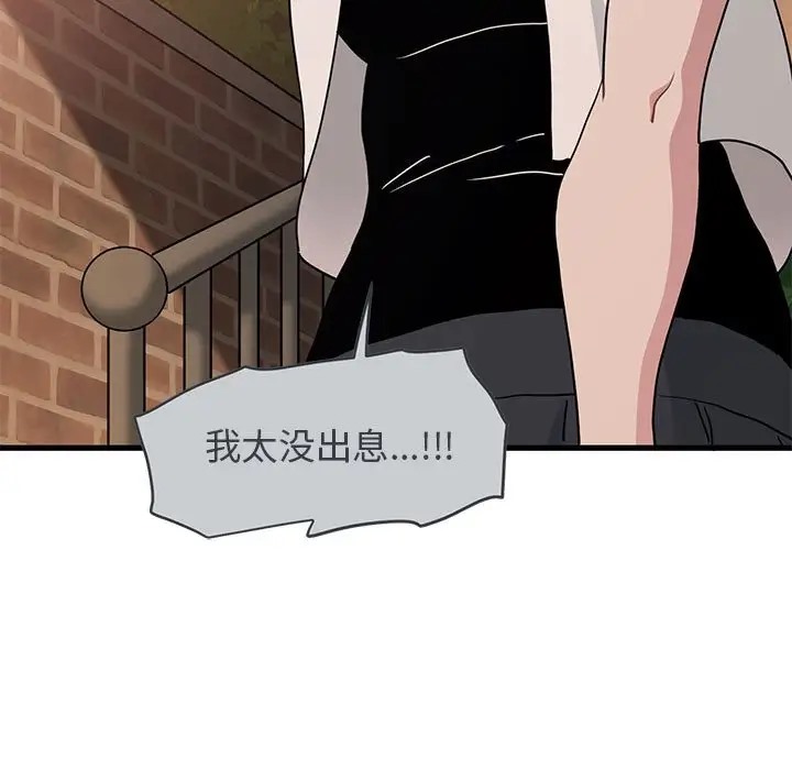 [韩国漫画] 发小碰不得 剧情,女学生#[192P]-129