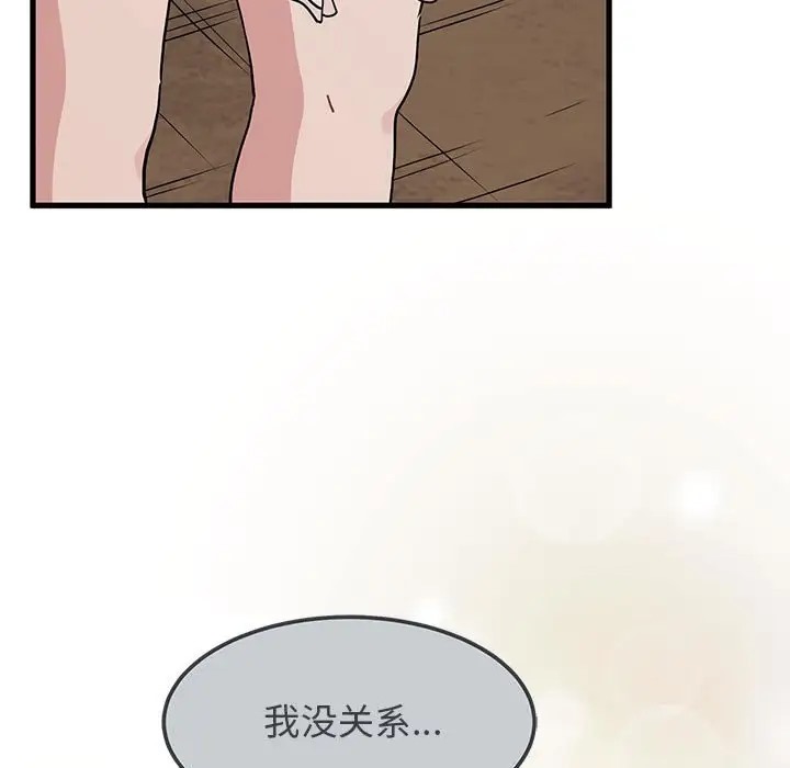 [韩国漫画] 发小碰不得 剧情,女学生#[192P]-131