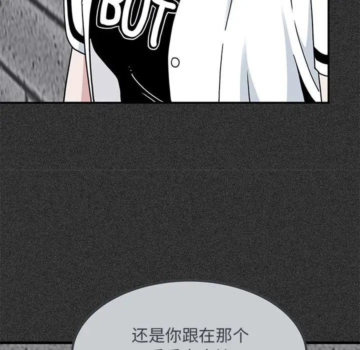 [韩国漫画] 发小碰不得 剧情,女学生#[192P]-14