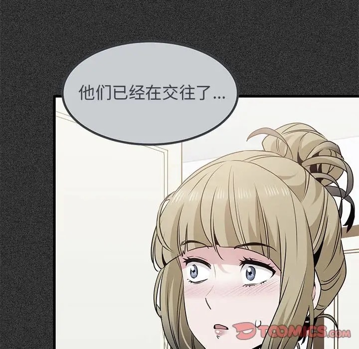 [韩国漫画] 发小碰不得 剧情,女学生#[192P]-140