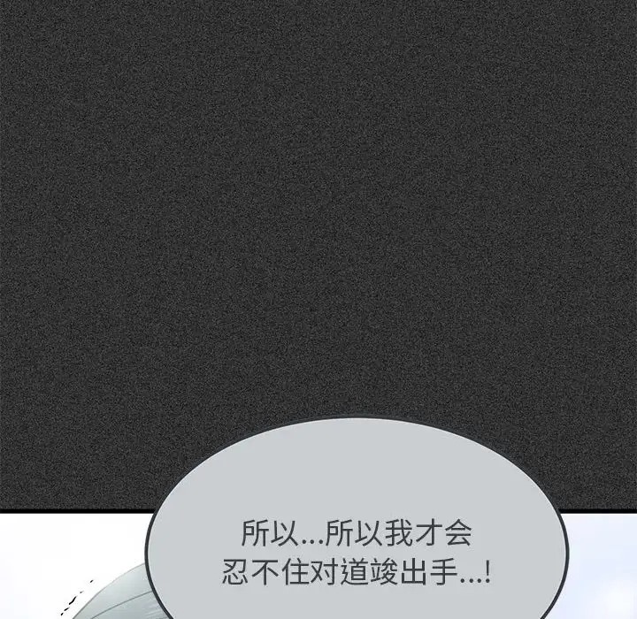 [韩国漫画] 发小碰不得 剧情,女学生#[192P]-142
