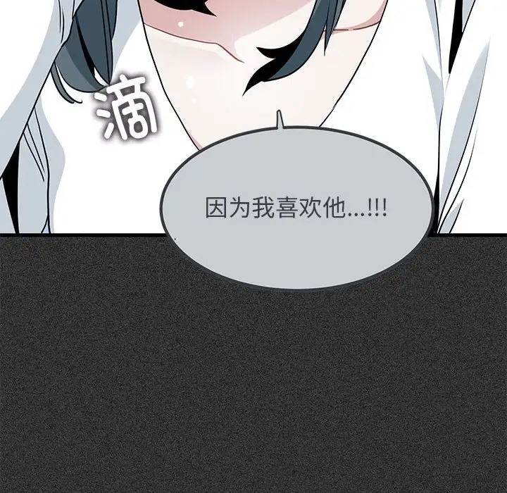 [韩国漫画] 发小碰不得 剧情,女学生#[192P]-144