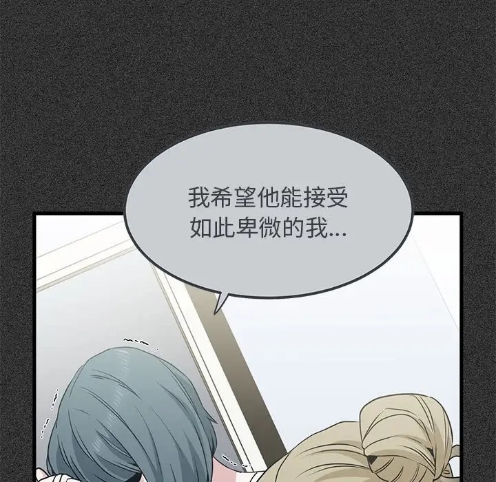 [韩国漫画] 发小碰不得 剧情,女学生#[192P]-145