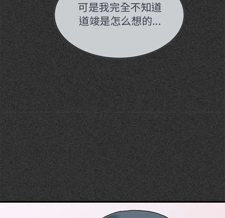 [韩国漫画] 发小碰不得 剧情,女学生#[192P]-147