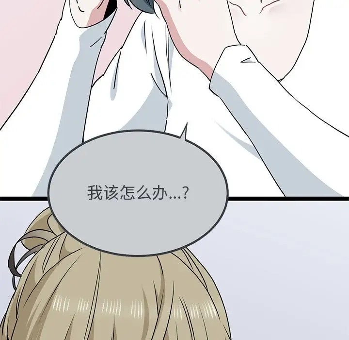 [韩国漫画] 发小碰不得 剧情,女学生#[192P]-149