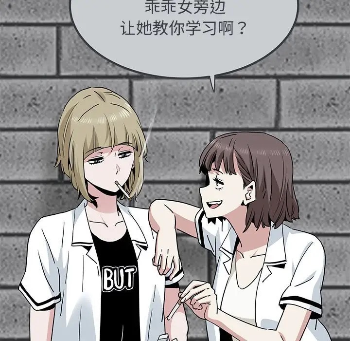 [韩国漫画] 发小碰不得 剧情,女学生#[192P]-15